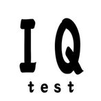 아이큐테스트