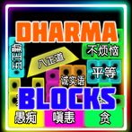 Dharma blocks ver 1