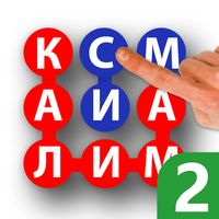 Калимаёб 2 - филворди беохир ё