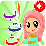 Belajar Hijaiyah + Suara