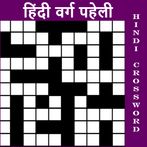 Hindi Crossword
