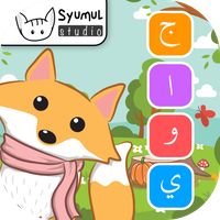 Belajar Mengeja Jawi, Suku Kat