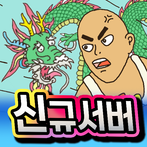 Tap Tap Yonggu