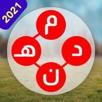 خلطة الحروف 2022
