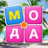 Слова из слова 2023