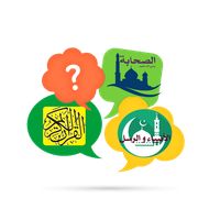 أسئلة دينية متنوعة