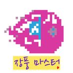 장풍마스터:각성