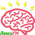 ЛексиУМ