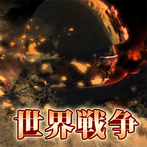 World War
