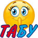 Игра Табу на русском (Taboo)