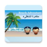 Beach Adventure