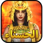 Gorgeous Cleopatra