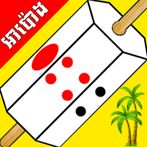 អាប៉ោង​ - Apong Khmer Solo