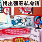 Find trouble together