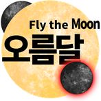 Fly the Moon : to the universe