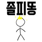졸피똥(졸라맨똥피하기)Poot!!