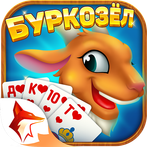Буркозёл - Burkozel ZingPlay