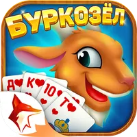 Буркозёл - Burkozel ZingPlay