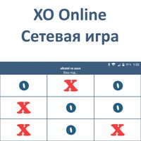 Сетевая игра "Крестики-Нолики"