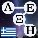 ΒρισκόΛεξο