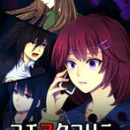 Koewotayorini: Last Game