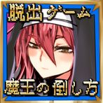 How to down the Devil - RPG es