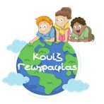 Κουίζ Γεωγραφίας