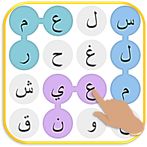 لعبة كلمة السر: أوجد الكلمات