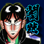 Kaiji Apocalypse of Darkness