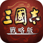 Sangokushi: Strategy Edition