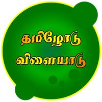 Tamil game