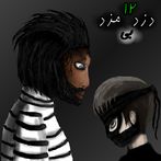 unpaid thief 12 finding father