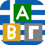 WordleGR στα Ελληνικά