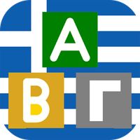 WordleGR στα Ελληνικά