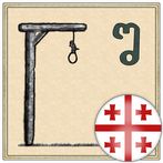 hangman - Rustaveli GEO
