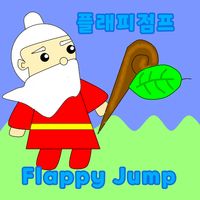 플래피점프