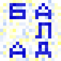 Балда українською