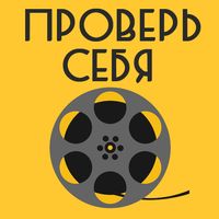 Угадай фильм по кадру, эмодзи