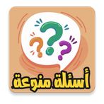أسئلة منوعة