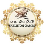 الاسلام سؤال وجواب - اسالة اسل