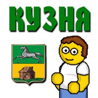 Новокузнецк Викторина