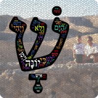 Hebrew Syllables