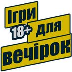 Вечірки(Я ніколи не, Крокодил)
