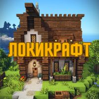 LokiCraft Crafting World