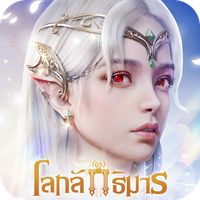 Magic World : โลกลัทธิมาร