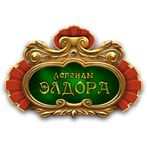 Легенды Элдора