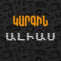 Kargin Alias - Կարգին Ալիաս