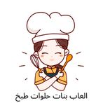 العاب بنات حلوات طبخ