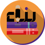 مسابقات ثقافية - بناء المعرفة