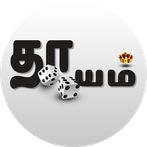 Dhayam | Ludo | Offline | Thay